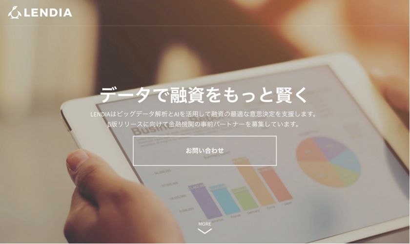 メタップス、ビッグデータ解析とAIを活用した
融資プラットフォーム「LENDIA」のリリースに先立ち
金融機関のパートナーを募集開始