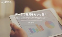 メタップス、ビッグデータ解析とAIを活用した融資プラットフォーム「LENDIA」のリリースに先立ち金融機関のパートナーを募集開始