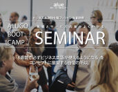 ビジネス英語の海外滞在型トレーニング「ALUGO BOOT CAMP」紹介セミナーを東京・千代田で4月14日に実施