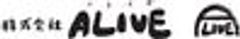 株式会社ALIVEのロゴ