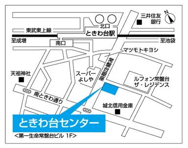 ときわ台センター案内図