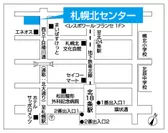 札幌北センター案内図