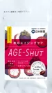 AGE-SHUT 02