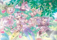 タマ＆フレンズ ～うちのタマ知りませんか？～まさかの『擬人化プロジェクト』スタート！2018年の35周年に向けて、ブーム再燃に拍車！