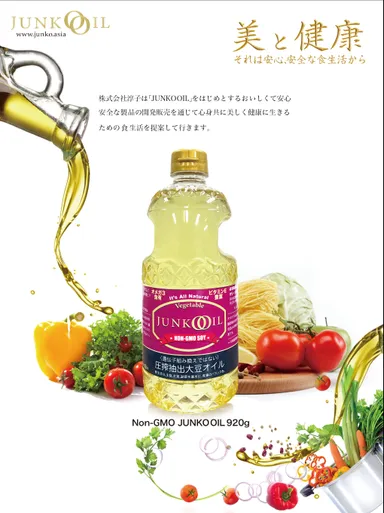 『Non-GMO JUNKO OIL』 1