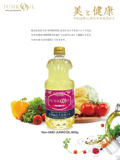 『Non-GMO JUNKO OIL』2