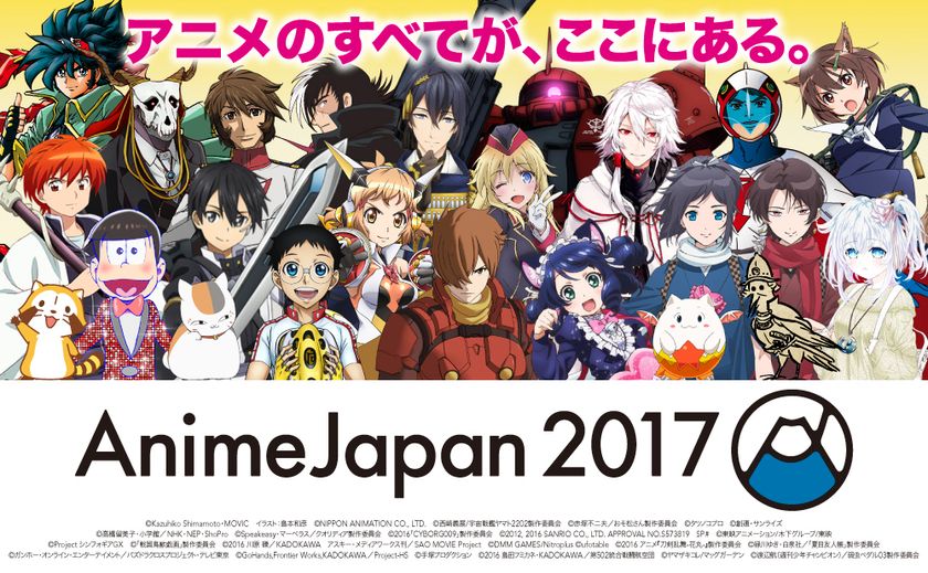 『AnimeJapan 2017』メインエリア
3月25日(土)よりいよいよ開幕！！
メインエリア出展社数169社(前回比113％)、
出展作品数約170作品、過去最大規模で開催！
当日券も販売！