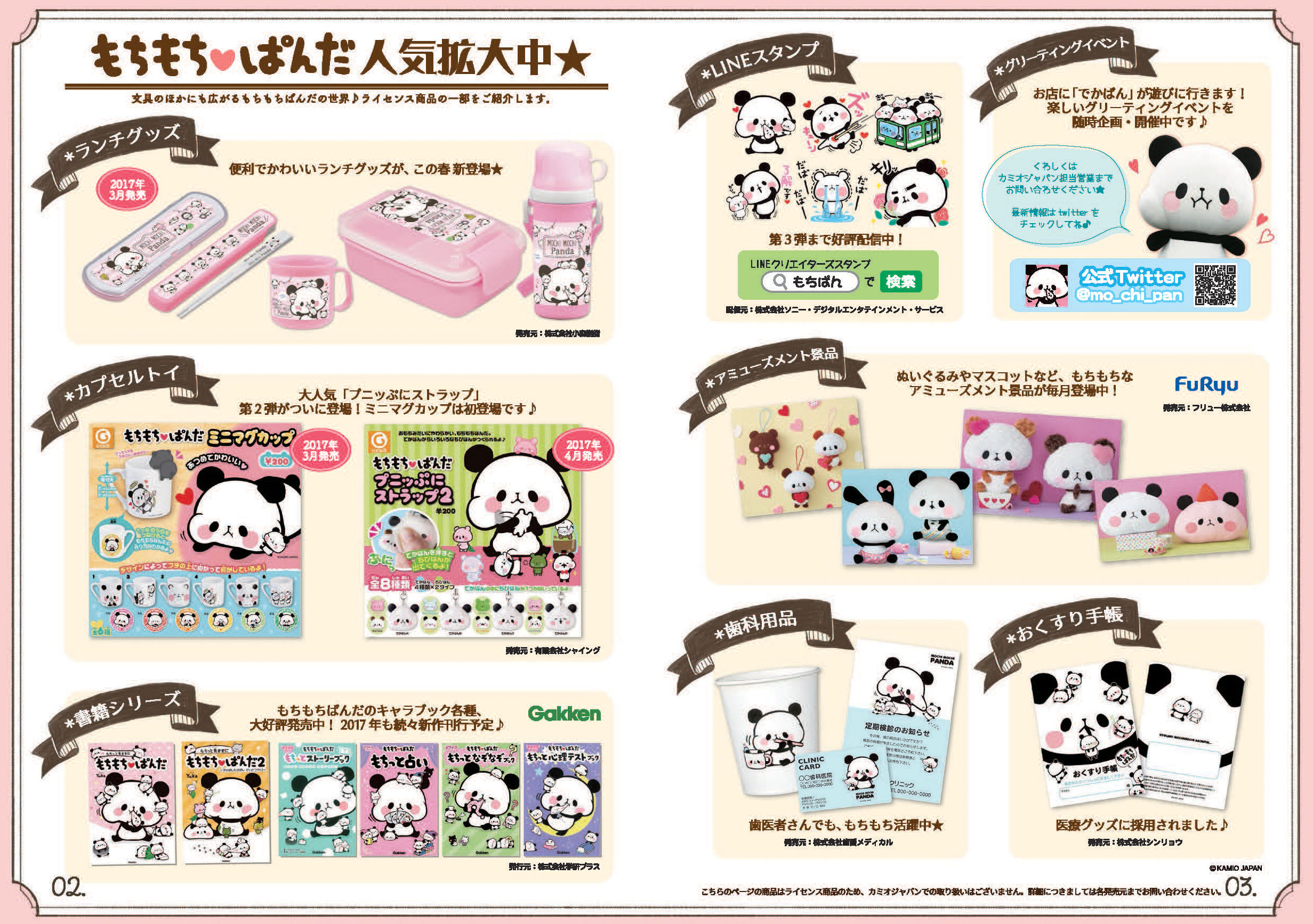 もちもち動く ついにもちもちぱんだの動くlineスタンプが出たよ うごく もちもちぱんだ 配信開始 記事詳細 Infoseekニュース もちもち動く ついにもちもちぱんだの動くlineスタンプが出たよ うごく もちもちぱんだ 配信開始 記事詳細 Infoseekニュース