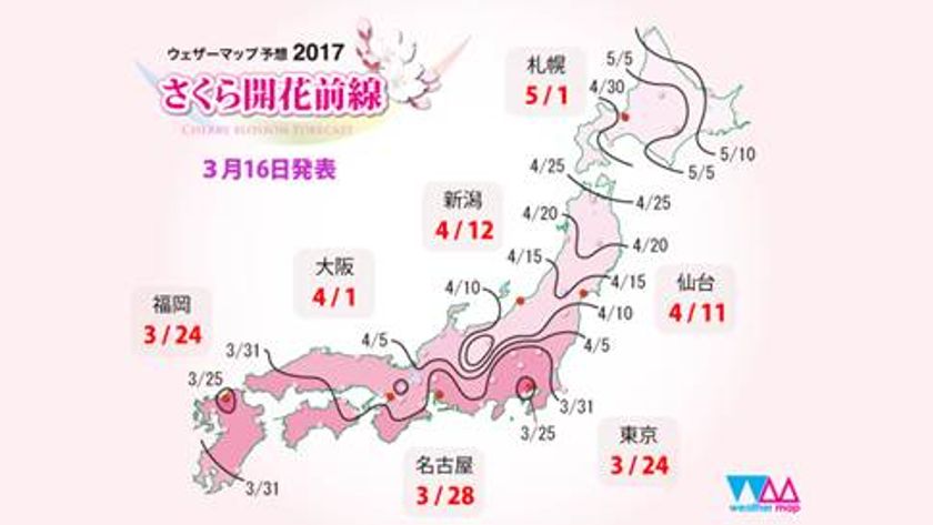 【雪印メグミルク】さけるチーズが北上中！
「さける前線」と「桜前線」の２つの前線がいよいよ今週末東京に上陸！！
～関東地方で桜の開花が本格化する３月２６日(日)に
渋谷１０９前でイベント開催！～