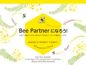 「Bee Partner」 2
