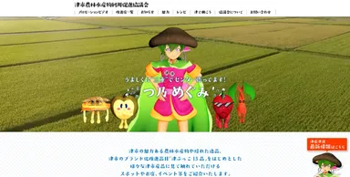 ホームページ トップ