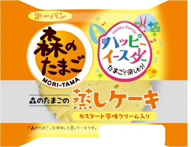 森のたまごの蒸しケーキ