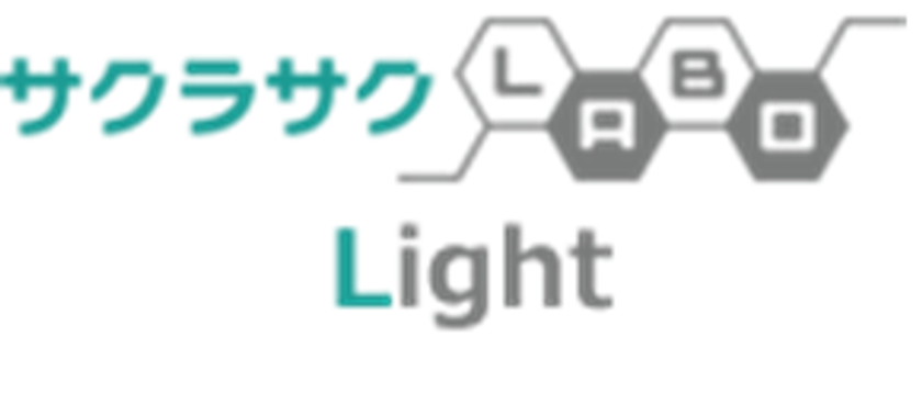SEO＆WEBマーケティング無料支援ツール　
『サクラサクLABO Light』を公開