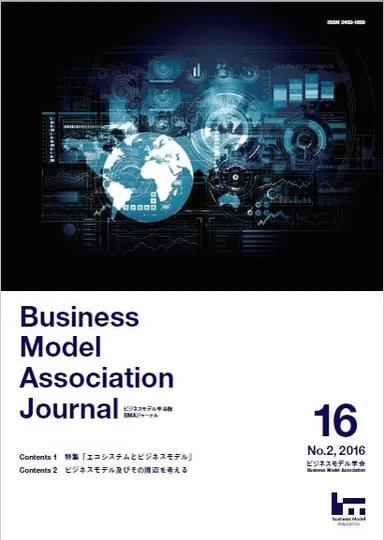 Vol.16, No.2, December 2016