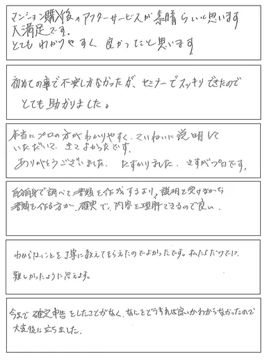 参加者の感想(2)