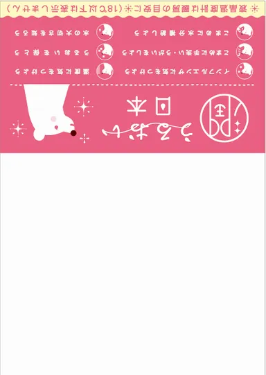 対象になる熱中症予防シート2(B5サイズ・裏面)