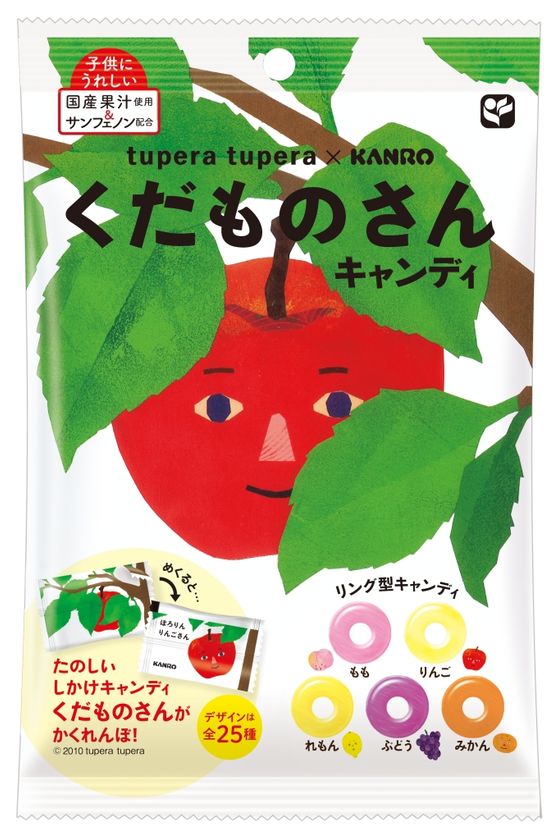 tupera tuperaの初コラボレーションキャンディ　
しかけ絵本「くだものさん」がそのままおやつに！
カンロ『くだものさんキャンディ』発売！