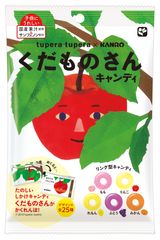 tupera tuperaの初コラボレーションキャンディ　しかけ絵本「くだものさん」がそのままおやつに！カンロ『くだものさんキャンディ』発売！