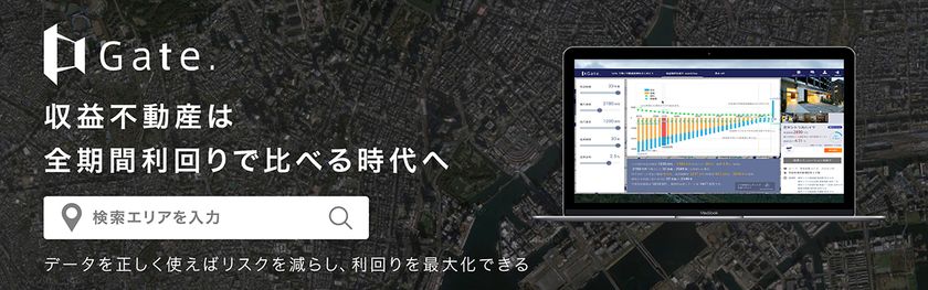 リーウェイズ、不動産業者向けに物件査定・検索などの
業務改善を行う法人向けサービスを提供開始