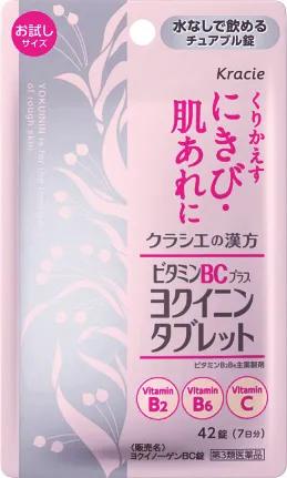 ヨクイノーゲンBC錠 パウチ