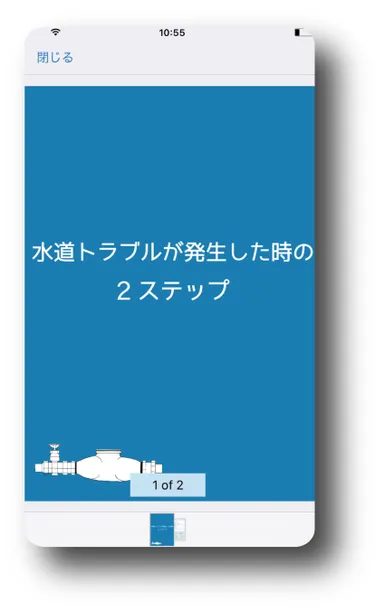 生活マニュアル　詳細