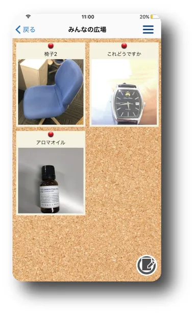 みんなの広場　投稿一覧(リサイクル)