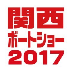 一般社団法人 日本マリン事業協会 関西支部
