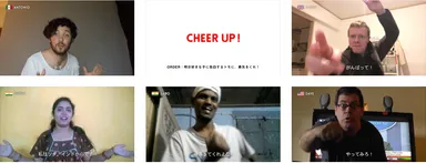 世界中から告白応援