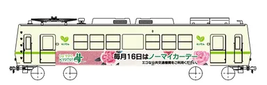 ラッピング電車
