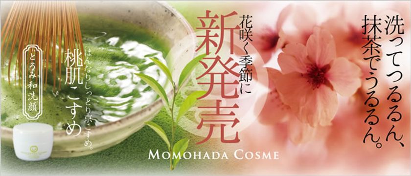 嵐山にある京こすめのお店「桃肌こすめ」より
「とろみ和洗顔 抹茶＜KYOTO GREEN TEA＞」新発売！