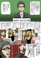 マンガページのイメージ