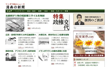 サイトTOPのイメージ