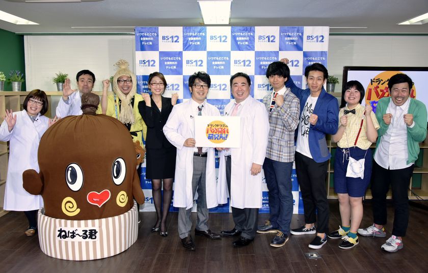 「ドランクドラゴンのバカ売れ研究所!」新メンバー加入でパワーアップ