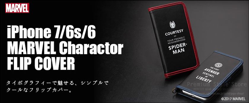 【MARVEL】タイポグラフィーで魅せる、
シンプルでクールなフリップカバー