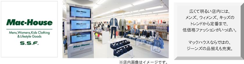 『マックハウス スーパーストアフューチャー』
3月28日(火)岡山県に初上陸！