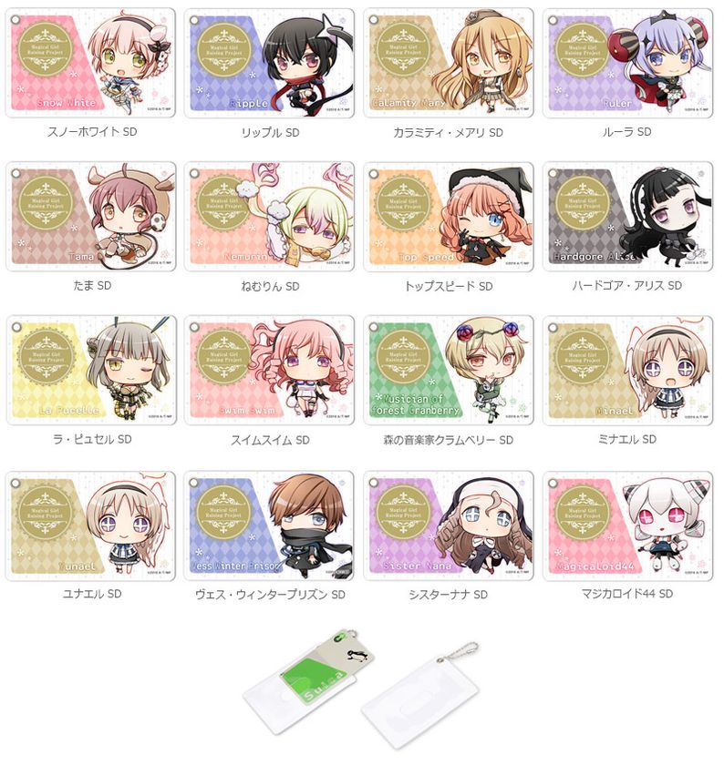 アニメ『魔法少女育成計画』のSDキャラを印刷したパスケース＆パズル型チャーム＆缶バッジが新登場！