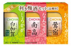 特定品種・産地指定の本格梅酒3種を飲み比べ「チョーヤ 利き梅酒セット」4月25日に数量限定で全国新発売