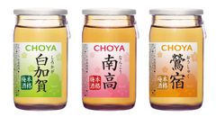 「チョーヤ 利き梅酒セット」