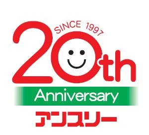 20周年記念ロゴ