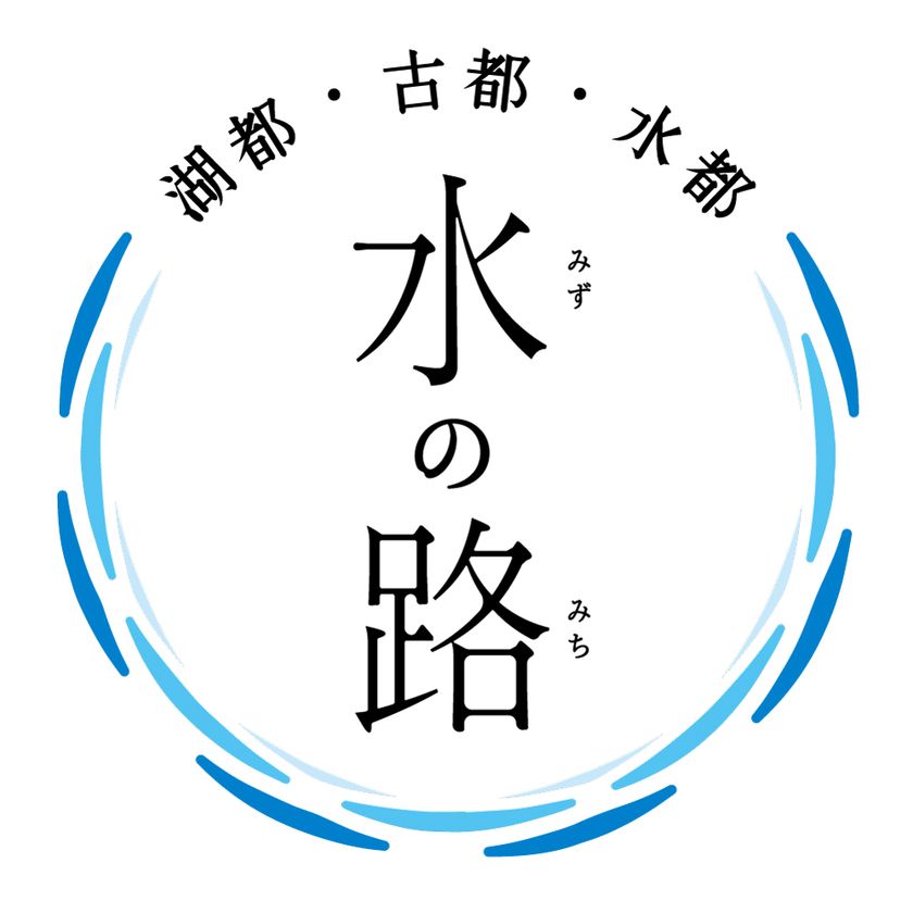 平成２９年度「水の路(みち)」観光キャンペーン
「京阪沿線の街道・宿場町」を
テーマにした観光ＰＲを展開