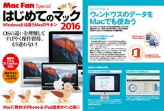 本誌に加えてムック4冊も収録