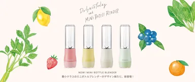 「ミニボトルブレンダー」リニューアル発売