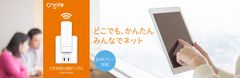 宅外からのアクセスやChrome OSに対応LTE対応USBドングル「PIX-MT100」最新ファームウェアを4月5日にリリース