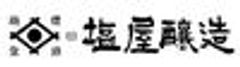 有限会社 塩屋醸造のロゴ