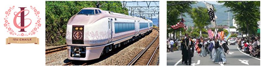 新コラボ商品【観光列車×祭×おもてなしイベント】　旅行会社初チャーター「IZU CRAILE（伊豆クレイル）」5月19日　幕末体験“黒船祭”と下田を満喫する旅(東京発)を発売