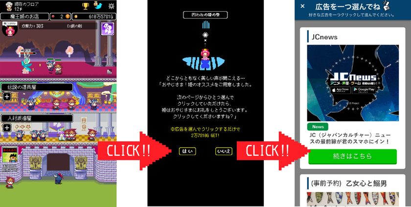 アプリ開発者様向けクリック型リワードサービス
「CREW(クルー)」2017年3月28日(火)提供を開始！
―リリースキャンペーン 同日スタート―