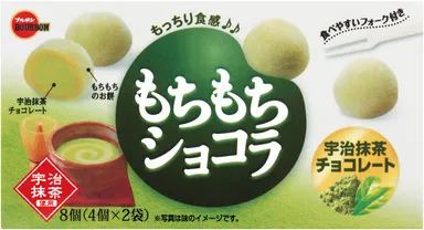もちもちショコラ宇治抹茶チョコレート