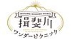 揖斐川ワンダーピクニック実行委員会のロゴ