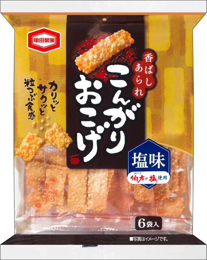カリッとサクッと粒つぶ食感！
こんがりと焼けたおこげをイメージした
『こんがりおこげ』新発売