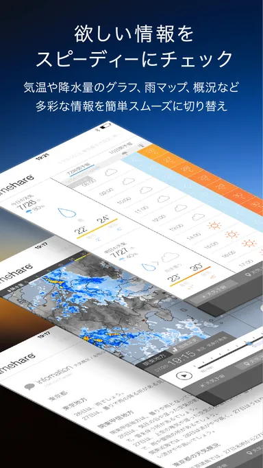 簡単切り替えイメージ